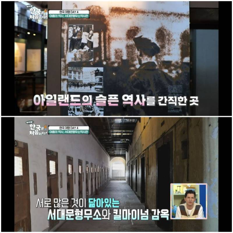서대문 형무소를 방문한 아일랜드인들의 내용을 보여주는 이미지 관련 이미지 30