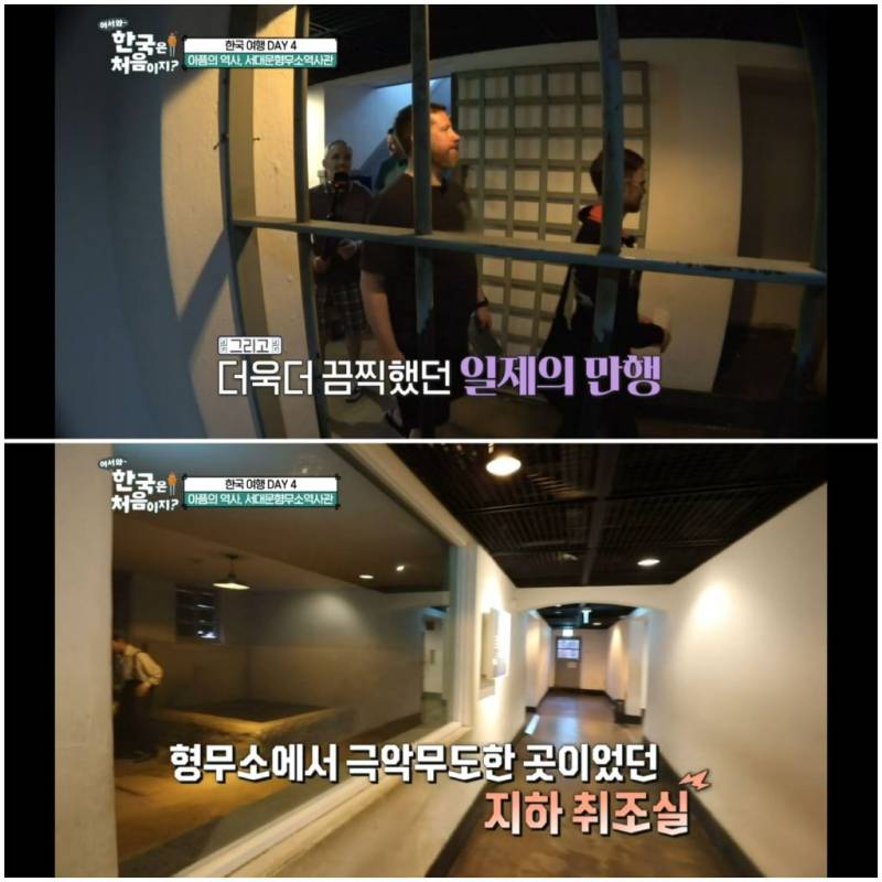 서대문 형무소를 방문한 아일랜드인들의 내용을 보여주는 이미지 관련 이미지 31
