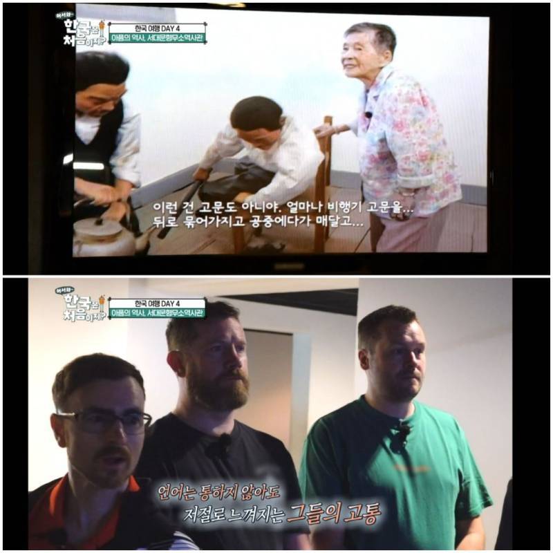 서대문 형무소를 방문한 아일랜드인들의 내용을 보여주는 이미지 관련 이미지 33