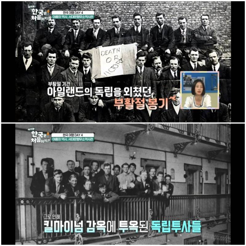 서대문 형무소를 방문한 아일랜드인들의 내용을 보여주는 이미지 관련 이미지 34