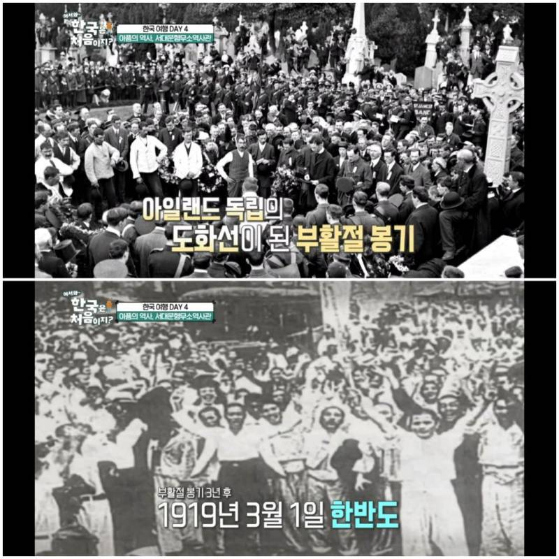 서대문 형무소를 방문한 아일랜드인들의 내용을 보여주는 이미지 관련 이미지 35