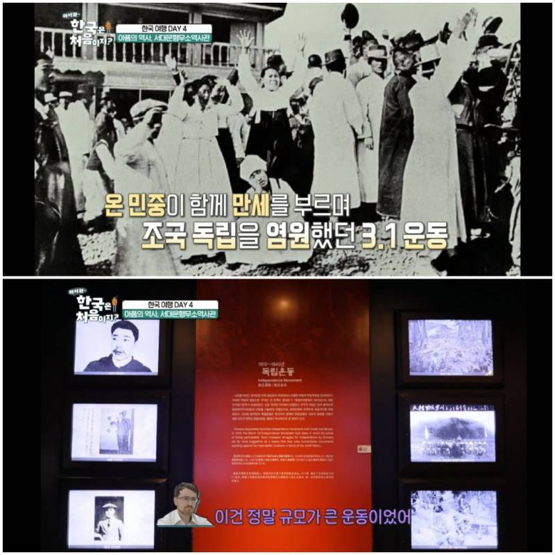 서대문 형무소를 방문한 아일랜드인들의 내용을 보여주는 이미지 관련 이미지 36