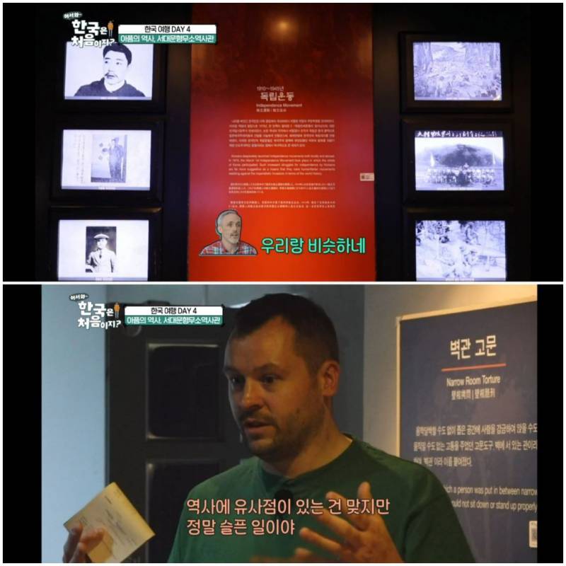 서대문 형무소를 방문한 아일랜드인들의 내용을 보여주는 이미지 관련 이미지 37