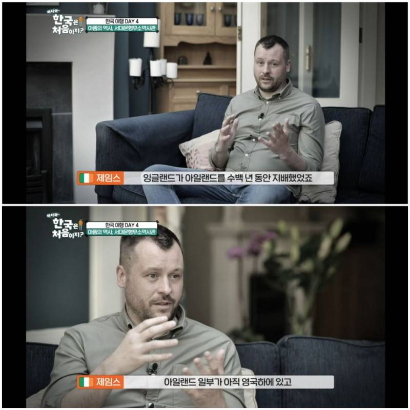 서대문 형무소를 방문한 아일랜드인들의 내용을 보여주는 이미지 관련 이미지 4