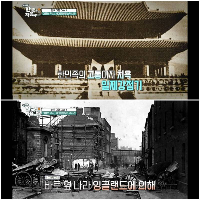 서대문 형무소를 방문한 아일랜드인들의 내용을 보여주는 이미지 관련 이미지 7