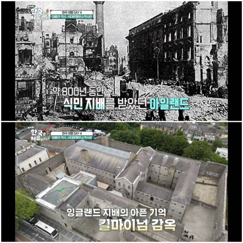 서대문 형무소를 방문한 아일랜드인들의 내용을 보여주는 이미지 관련 이미지 8