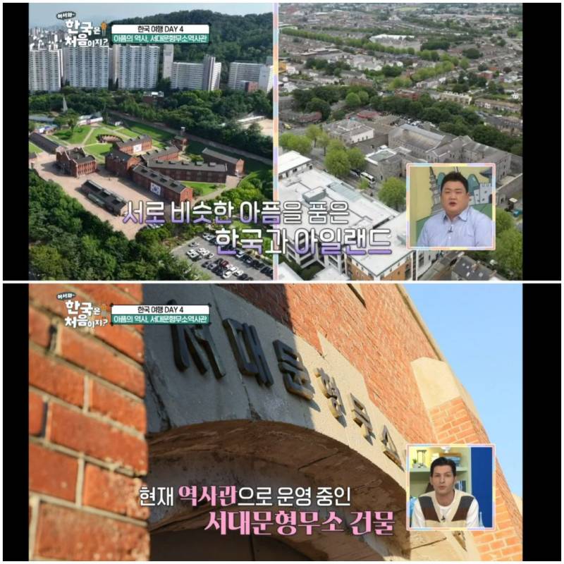 서대문 형무소를 방문한 아일랜드인들의 내용을 보여주는 이미지 관련 이미지 9