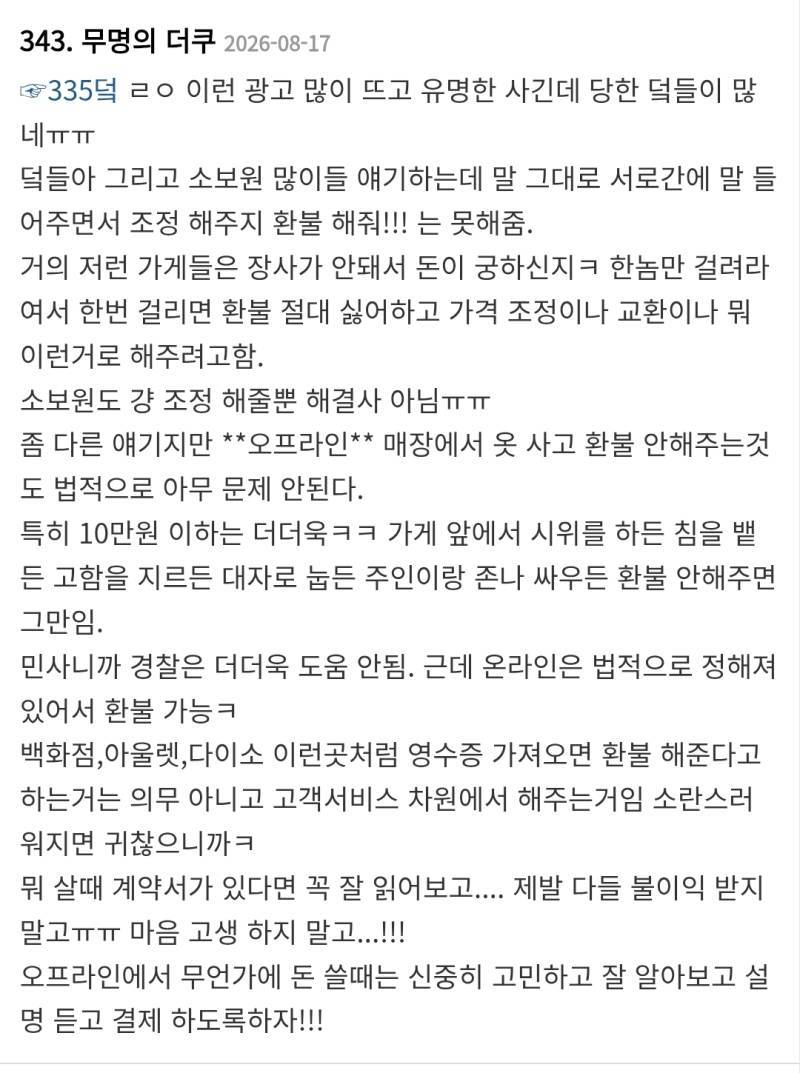 사진관에서 저렴하게 또는 무료로 찍어주는 척 하고 눈탱이 치는 수법이라고 함의 내용을 보여주는 이미지 관련 이미지 2