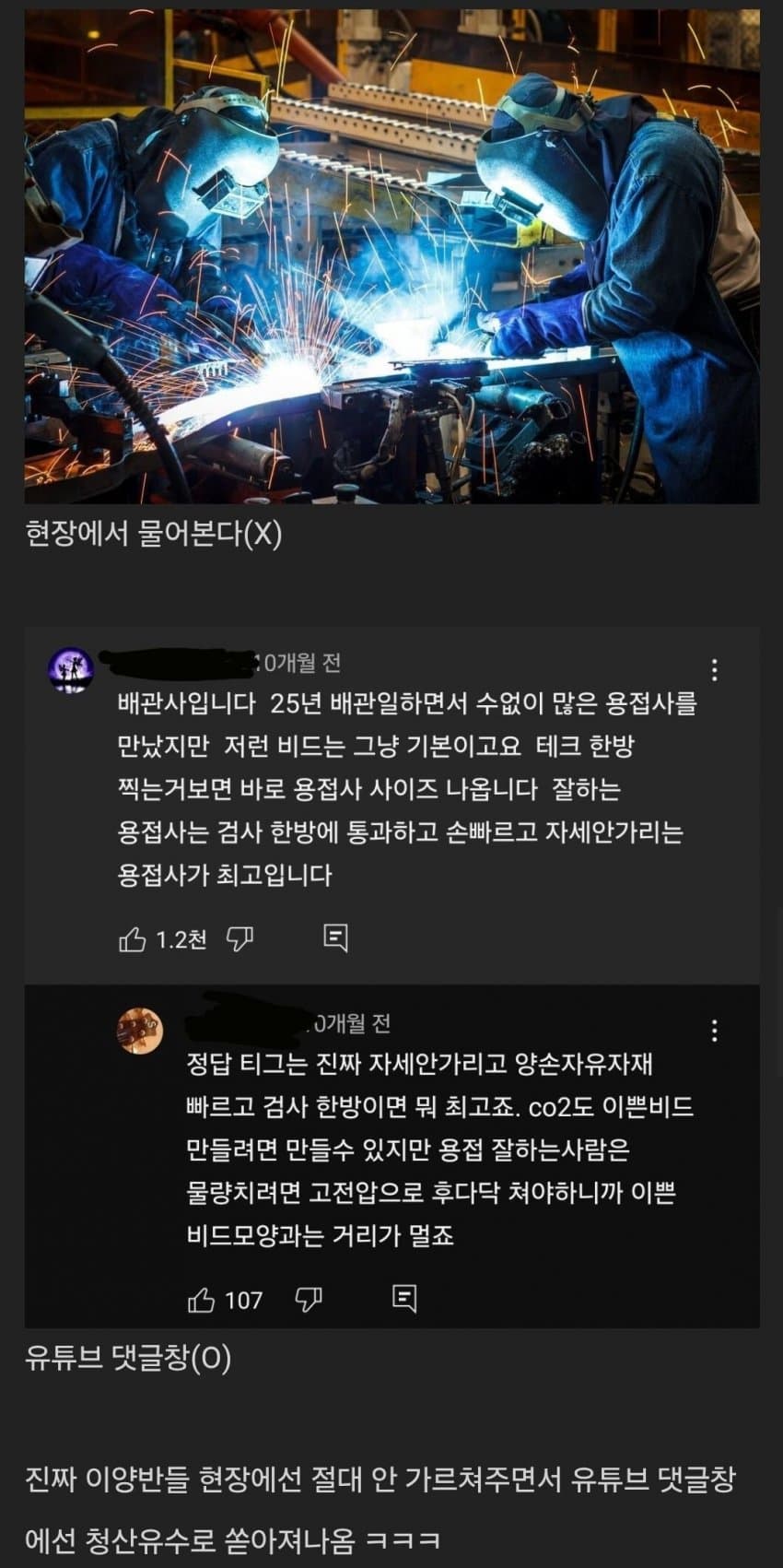 의외로 야가다햄들이 너그러이 기술 알려주는곳의 내용을 보여주는 이미지
