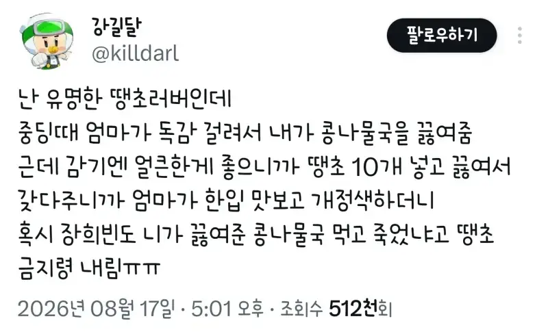엄마한테 요리해줬는데 먹어보더니 ㅜ의 내용을 보여주는 이미지