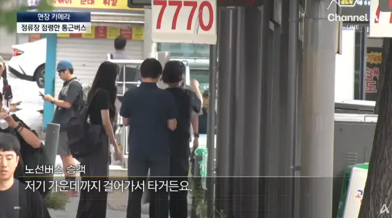 막을방법 없다는 ‘대기업 통근버스’ 정류소 점령의 내용을 보여주는 이미지 관련 이미지 15