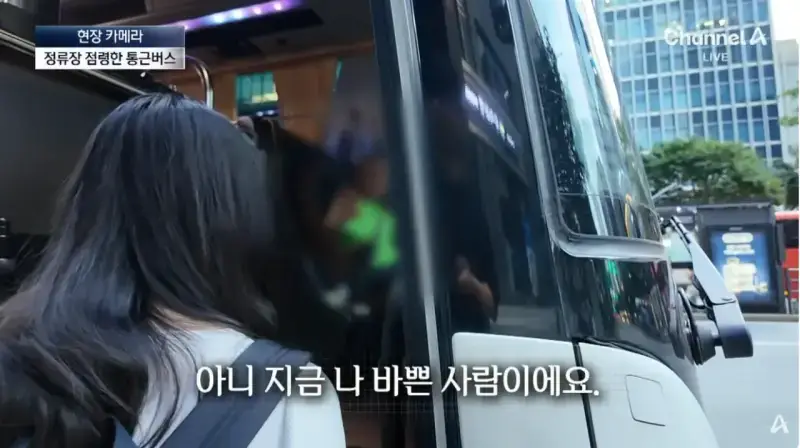 막을방법 없다는 ‘대기업 통근버스’ 정류소 점령의 내용을 보여주는 이미지 관련 이미지 21