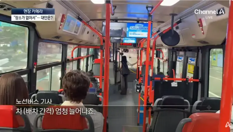 막을방법 없다는 ‘대기업 통근버스’ 정류소 점령의 내용을 보여주는 이미지 관련 이미지 28