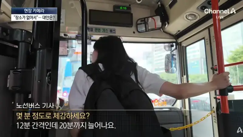 막을방법 없다는 ‘대기업 통근버스’ 정류소 점령의 내용을 보여주는 이미지 관련 이미지 29