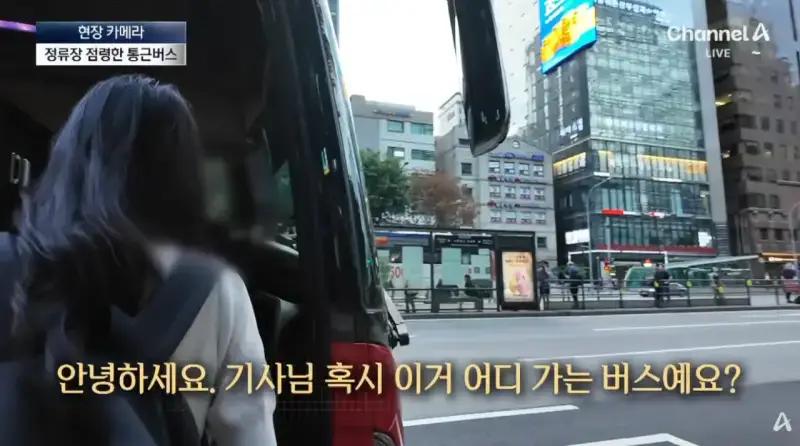 막을방법 없다는 ‘대기업 통근버스’ 정류소 점령의 내용을 보여주는 이미지 관련 이미지 3