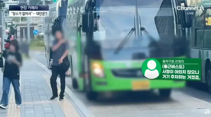 막을방법 없다는 ‘대기업 통근버스’ 정류소 점령의 내용을 보여주는 이미지 관련 이미지 32