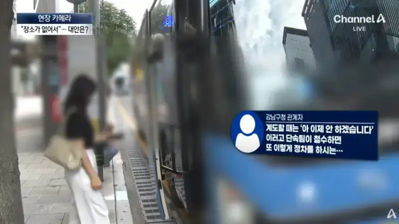 막을방법 없다는 ‘대기업 통근버스’ 정류소 점령의 내용을 보여주는 이미지 관련 이미지 33