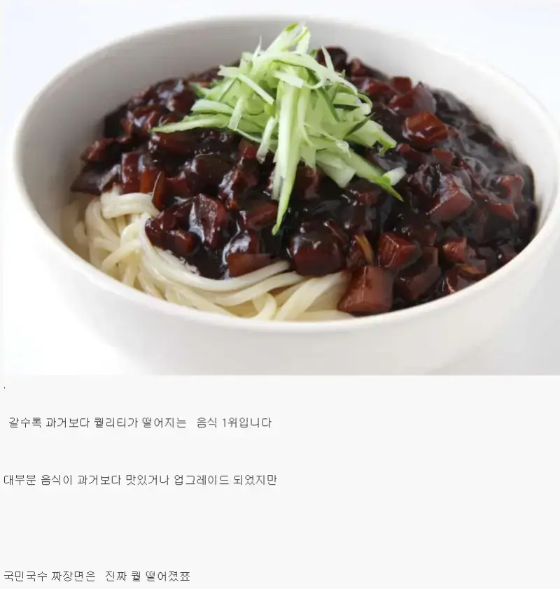 요즘 가장 충격적인 한국 음식의 내용을 보여주는 이미지