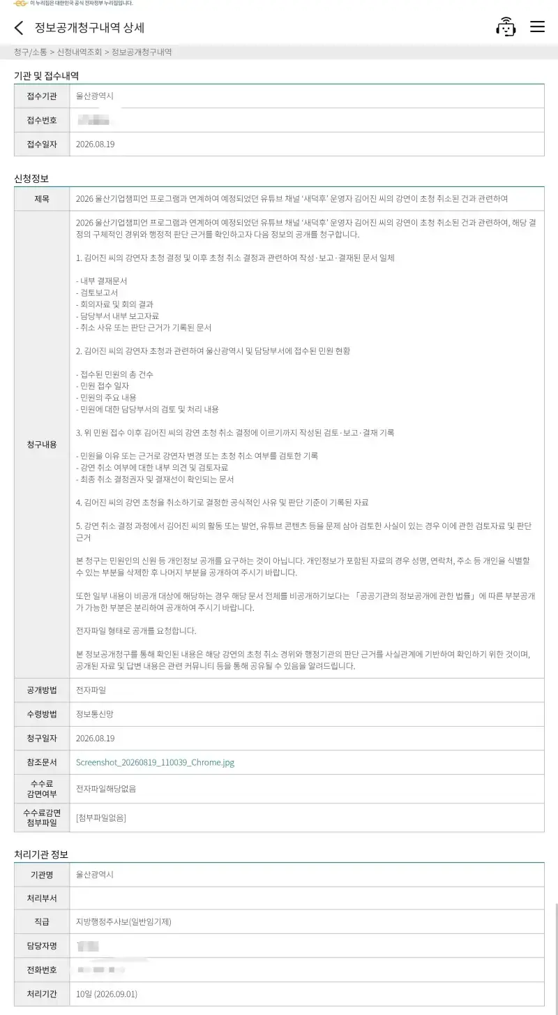 Screenshot_20260819_111415_Chrome.jpg