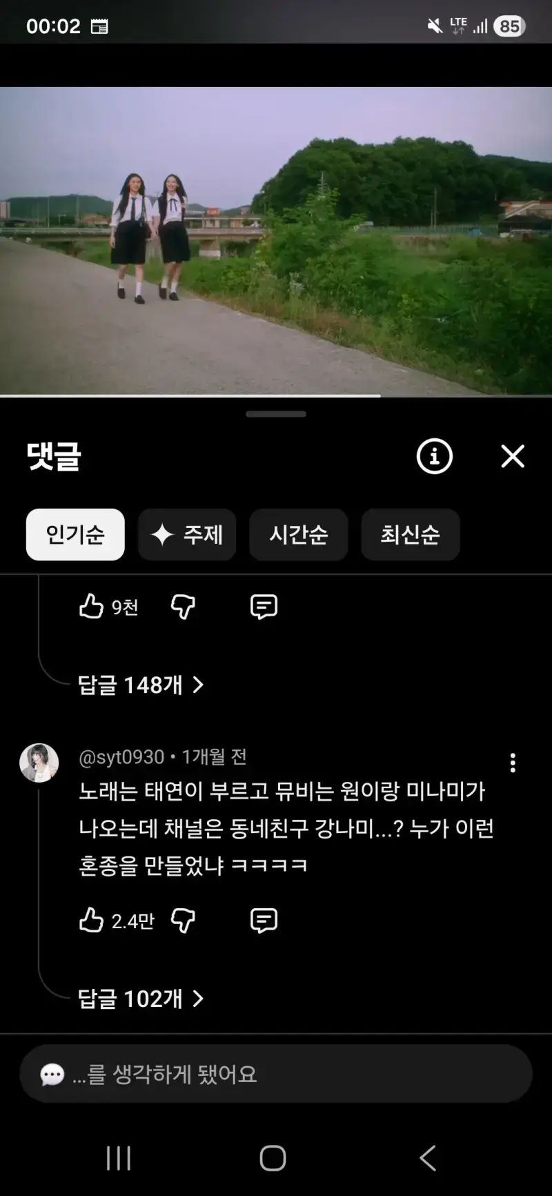 Screenshot_20260819_000237_YouTube.jpg