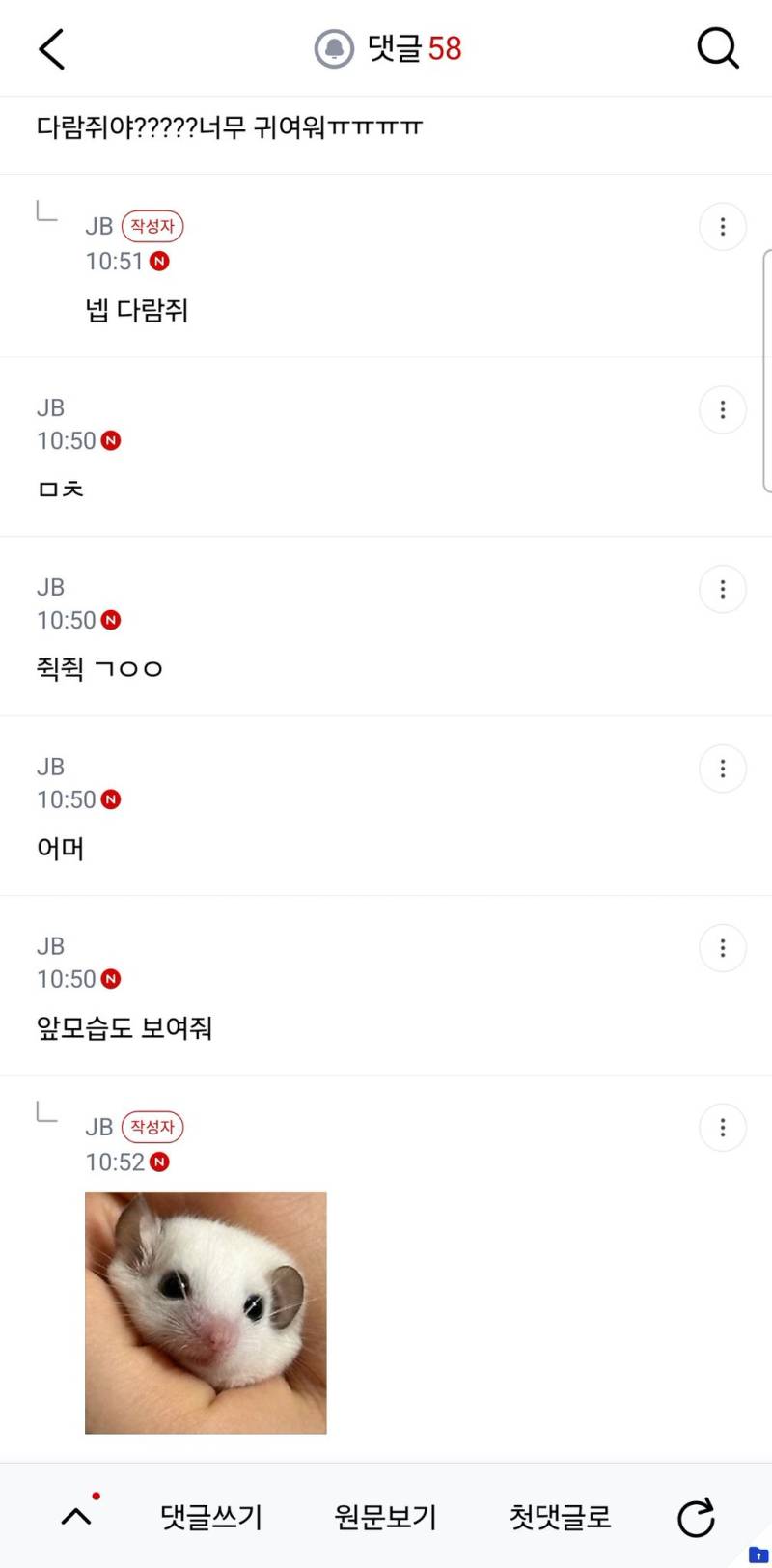아니 왜 살이 쪘지의 내용을 보여주는 이미지 관련 이미지 2