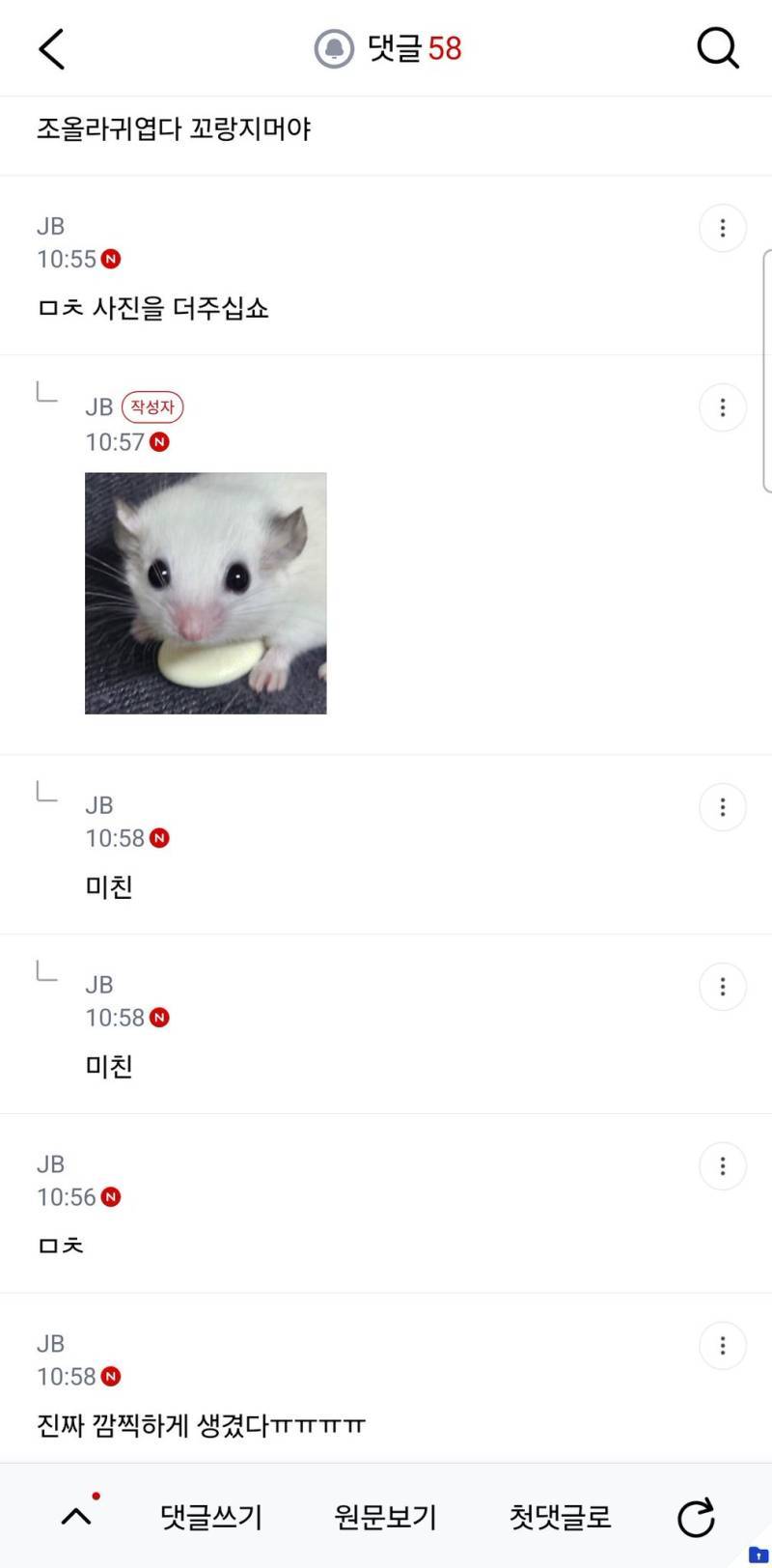 아니 왜 살이 쪘지의 내용을 보여주는 이미지 관련 이미지 3