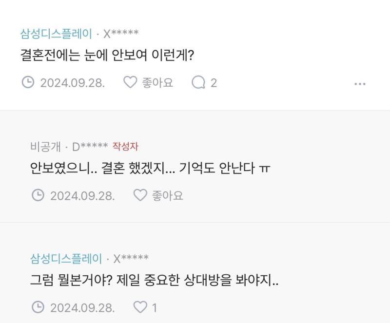 블라인드) 예의 없는 남편의 내용을 보여주는 이미지 관련 이미지 2