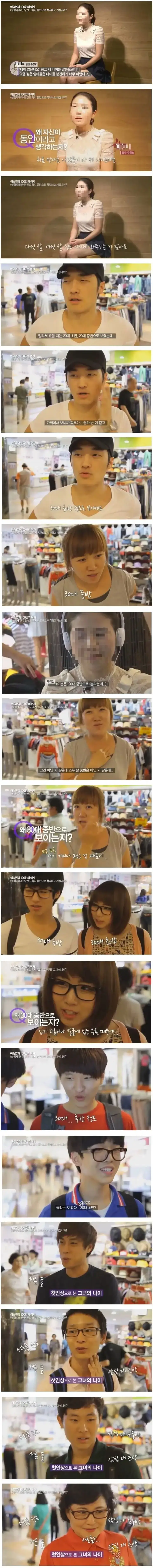 요즘 30대들의 흔한착각의 내용을 보여주는 이미지