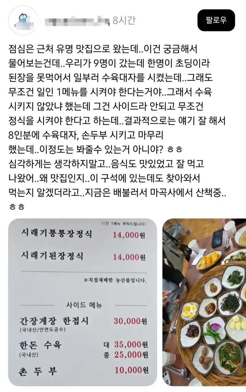 식당 리뷰 무조건 믿지 말아야 하는 이유의 내용을 보여주는 이미지