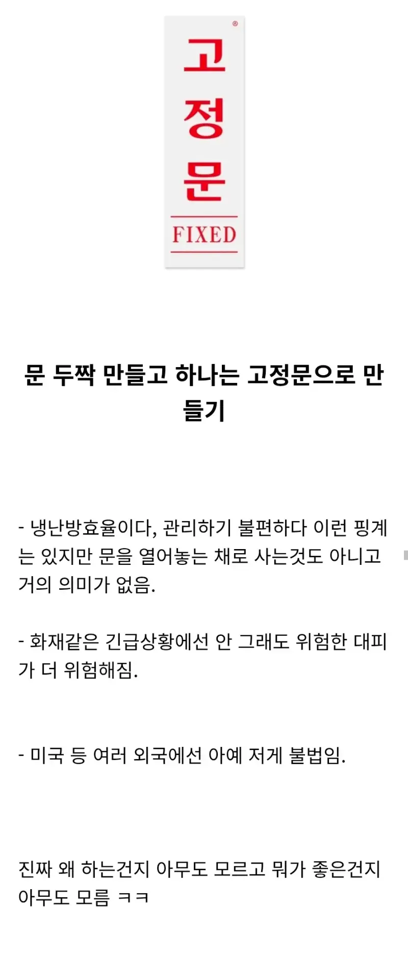 진짜로 아무 의미없는 한국의 악습의 내용을 보여주는 이미지