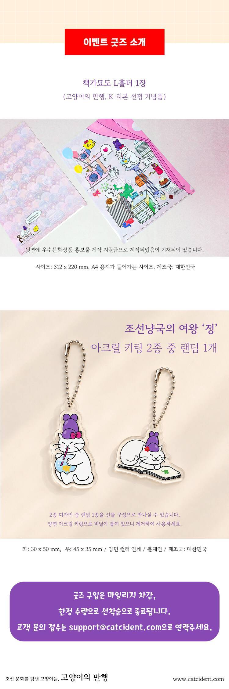 정조의 화성능행도를 고양이 버전으로 만든 엽서북의 내용을 보여주는 이미지 관련 이미지 3