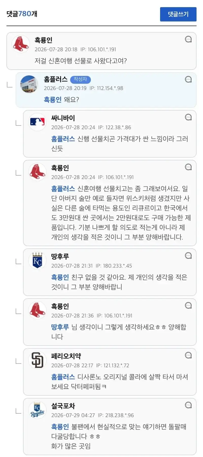 누나랑 매형이 신혼여행에서 사온 선물 | 인스즈