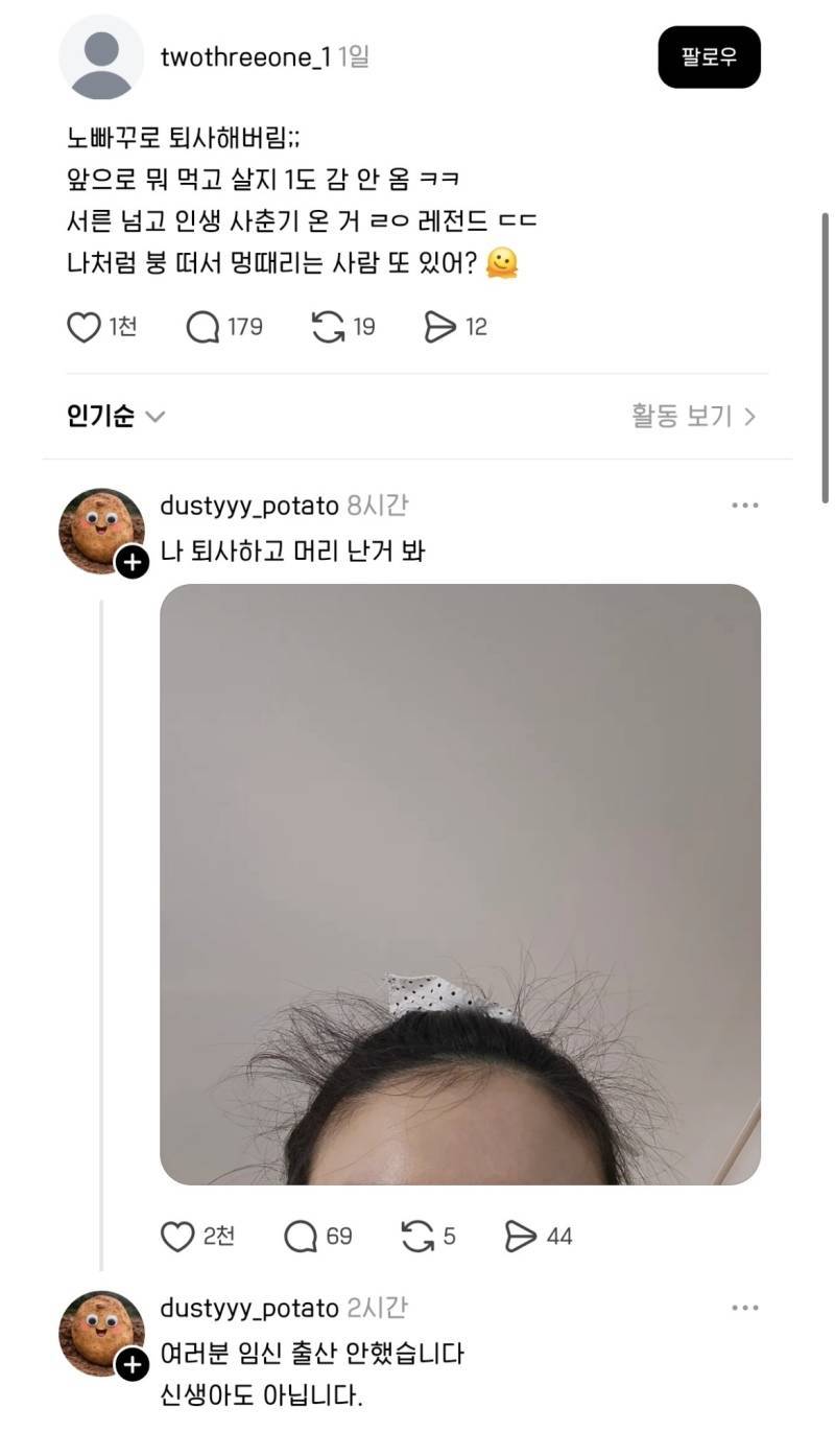 퇴사하고 얼마나 행복해졌는지 감도 안오는 ㄷ�의 내용을 보여주는 이미지