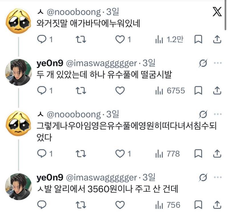 저 캐리비안베이에서 종수 잃어버렸는데 혹시 주우신 분 계시면 dm 부탁드립니다&hellip;&hellip;의 내용을 보여주는 이미지