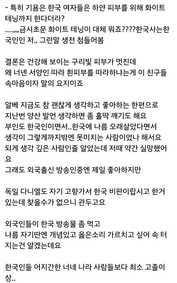 외국인들은 왜 한국을 가르치려들까요?의 내용을 보여주는 이미지 관련 이미지 2