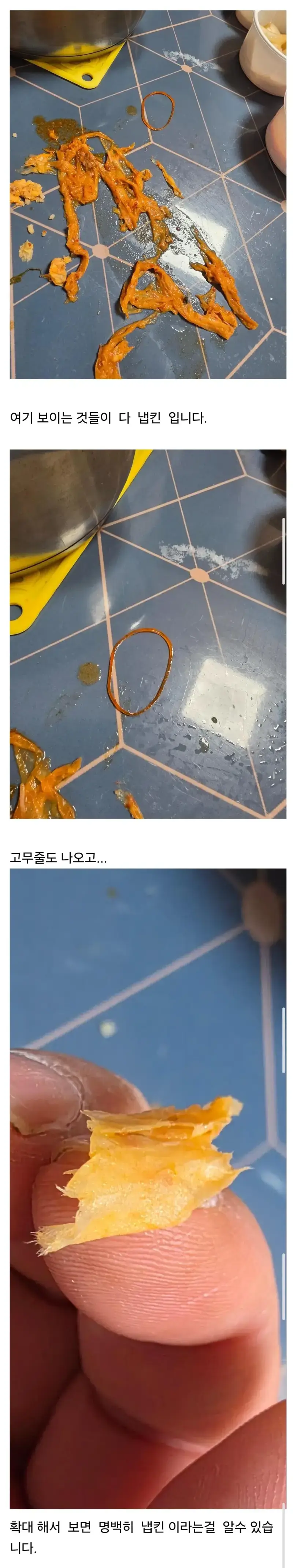 뼤 해장국을 포장 주문 했더니 쓰레기 해장국을 주셨습니다의 내용을 보여주는 이미지 관련 이미지 2