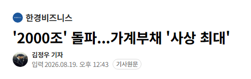 대한민국은 '2000조' 국의 내용을 보여주는 이미지