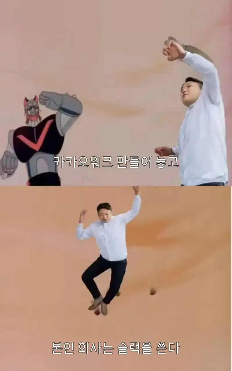 8533.jpg "카톡 개편 주도했던 홍민택, 퇴사하고 보수 28억 챙겨"