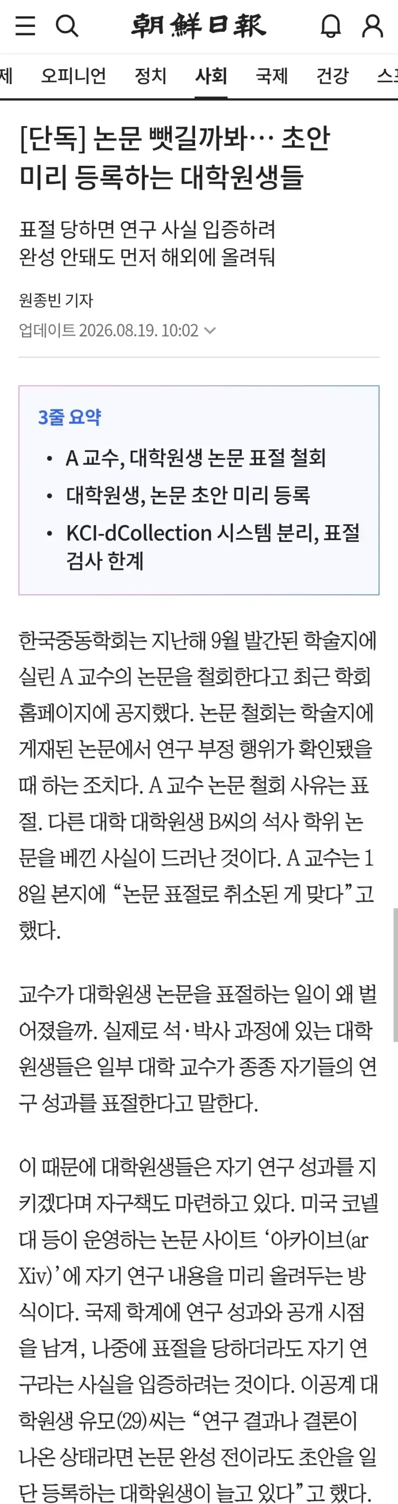 Screenshot_20260819_114149_Chrome.jpg