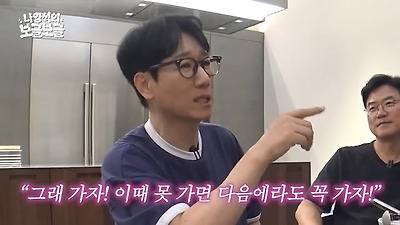 지석진 아내 : (홈쇼핑에 나오는 크루즈 여행 보고) 오빠 이거 가자!!의 내용을 보여주는 이미지 관련 이미지 12