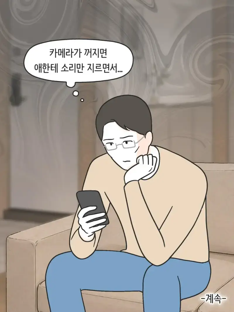 SNS 완벽한 엄마의 실체의 내용을 보여주는 이미지 관련 이미지 11
