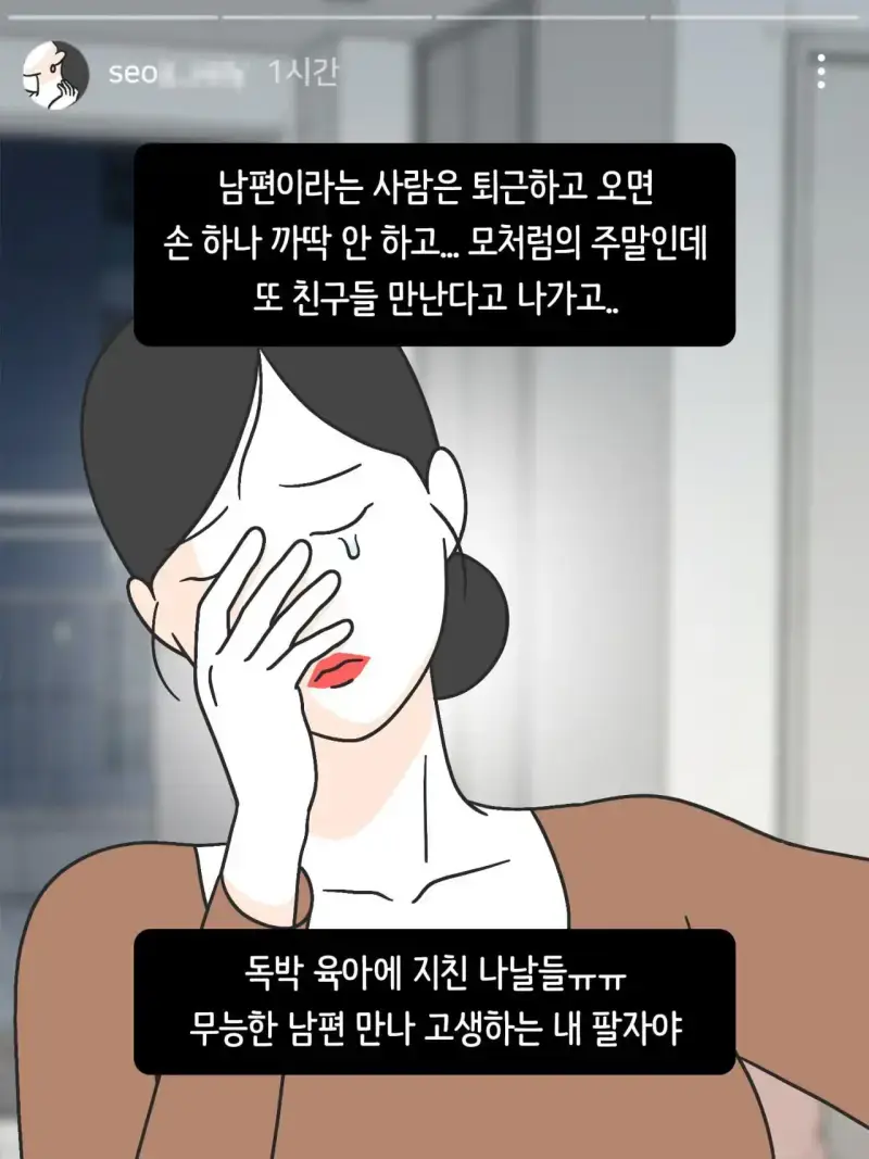 SNS 완벽한 엄마의 실체의 내용을 보여주는 이미지 관련 이미지 15