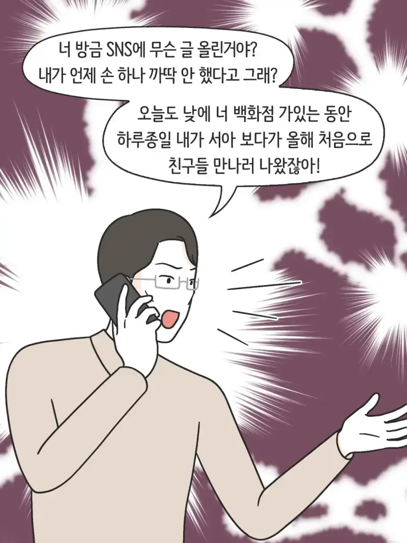 SNS 완벽한 엄마의 실체의 내용을 보여주는 이미지 관련 이미지 16