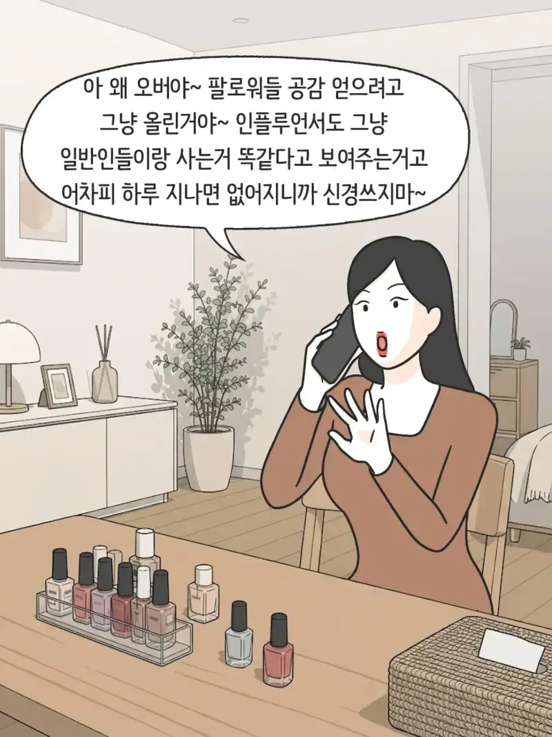 SNS 완벽한 엄마의 실체의 내용을 보여주는 이미지 관련 이미지 17
