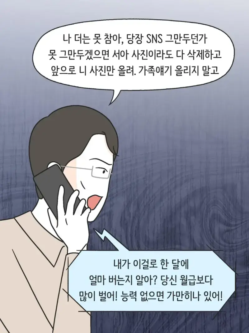 SNS 완벽한 엄마의 실체의 내용을 보여주는 이미지 관련 이미지 18
