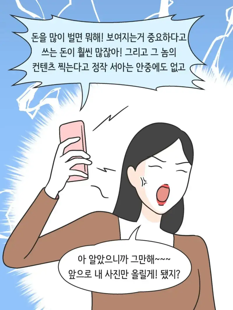 SNS 완벽한 엄마의 실체의 내용을 보여주는 이미지 관련 이미지 19