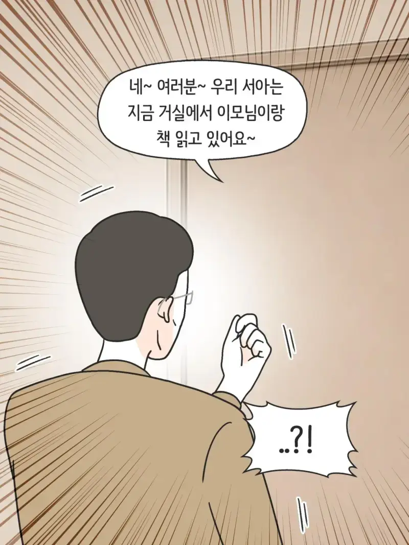 SNS 완벽한 엄마의 실체의 내용을 보여주는 이미지 관련 이미지 21