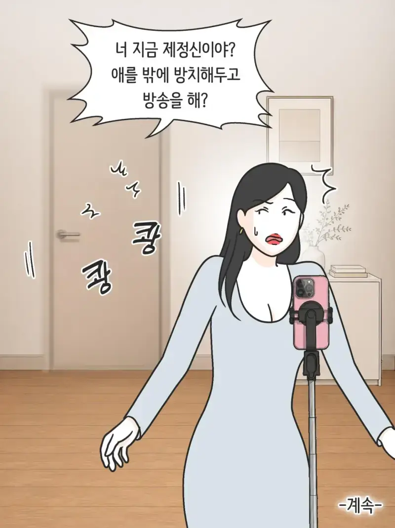 SNS 완벽한 엄마의 실체의 내용을 보여주는 이미지 관련 이미지 22