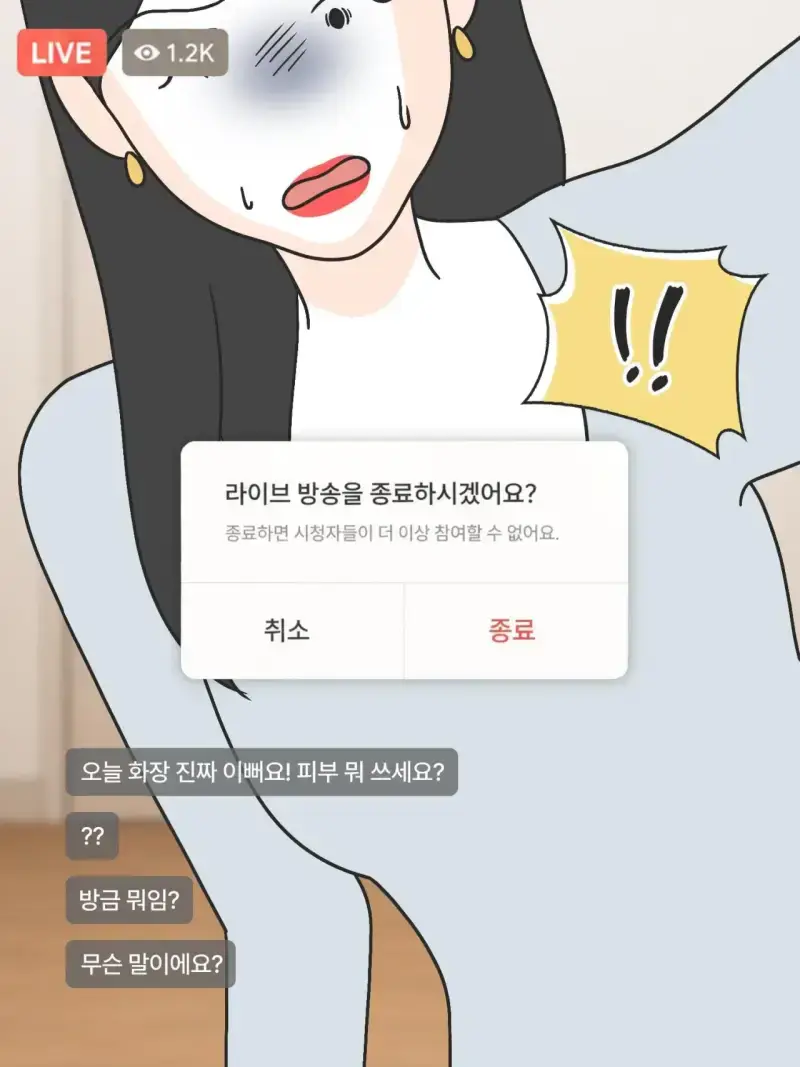 SNS 완벽한 엄마의 실체의 내용을 보여주는 이미지 관련 이미지 23