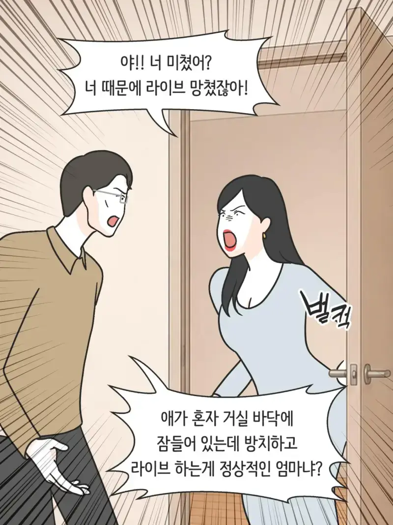 SNS 완벽한 엄마의 실체의 내용을 보여주는 이미지 관련 이미지 24